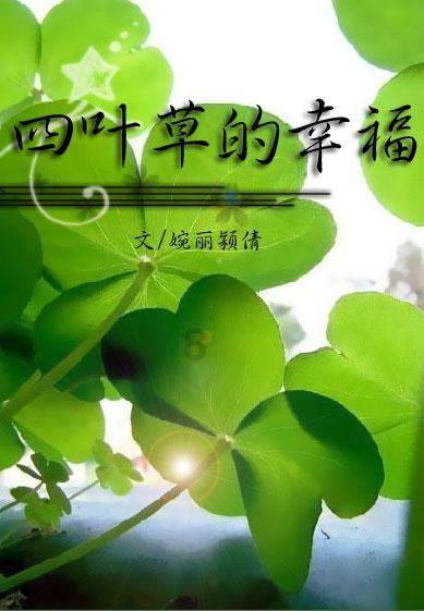 拯救孩子詹姆斯