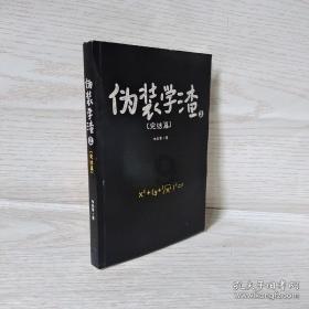 韩红打破了约定俗成的潜规则，背刺了男队