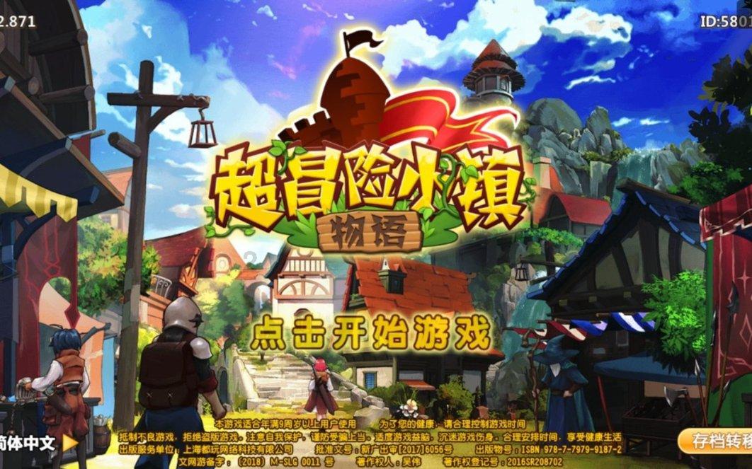 拯救者