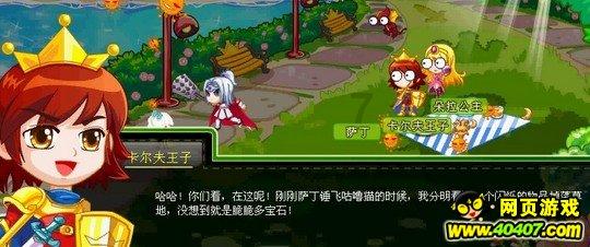 救援小绿龙