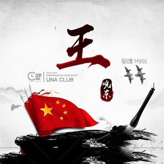 厉害了我的巧虎8