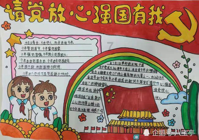 小小百版仙侠奇缘之花千骨游戏画面