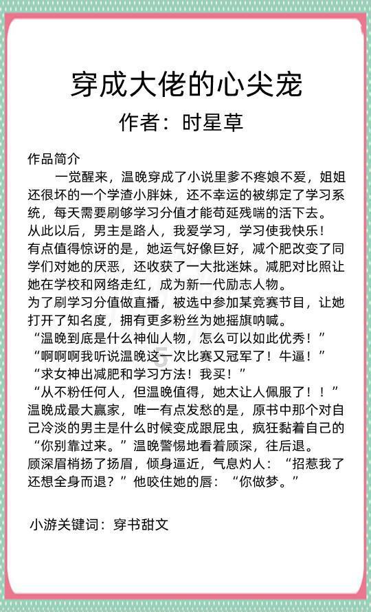 「星星的情书」:12星座以感情为主的3月综合运势